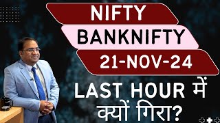 Nifty Prediction and Bank Nifty Analysis for Thursday  21 November 24  Bank NIFTY Tomorrow [upl. by Malone710]