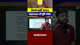 RAILWAY BHARTI DIGILOCKER DETAILS  RRB EXAMS DIGILOCKER  RRB DIGILOCKER BY SATYAM SIR MD CLASSES [upl. by Kurzawa201]