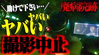 【心霊】トラウマ現象『助けてください』と叫ぶ女性に遭遇…捜索した結果がマジで震えた…。 [upl. by Hayidan336]