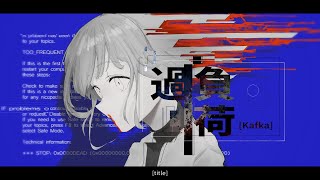 過負荷  Alk featGUMI Kafka  Alk featGUMI [upl. by Merilee378]