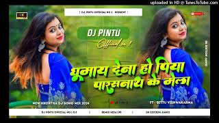 Ghumay Dena Ha Piya parasnath ke Melanew khortha song Dj mix 2024 5G Top Topa Dj Pintu official [upl. by Wester]