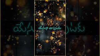 🎄✨Christmas song WhatsApp status Lyrics  Jesus Songs  jesus christiansongs [upl. by Kier]