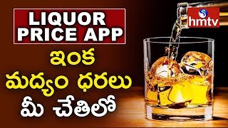 Telangana Excise Minister Launches quotLiquor Pricequot App  Telugu News  hmtv News [upl. by Mauri]