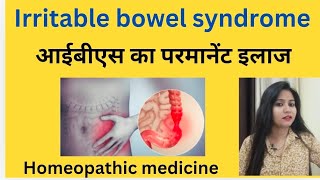 Irritable bowel syndrome IBS treatment  IBS symptomscauses amp homeopathic medicine in hindi [upl. by Bohlen]