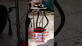 Ashok Leyland fuel pump assembly full set price 12000rs or 6000rs Puthupet price [upl. by Remoh148]