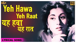 Yeh Hawa Yeh Raat  𝐒𝐚𝐧𝐠𝐝𝐢𝐥  Talat Mahmood  𝐋𝐲𝐫𝐢𝐜𝐚𝐥 𝐒𝐨𝐧𝐠  Madhubala  Dilip Kumar  Shammi [upl. by Adniralc]