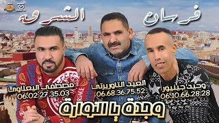 Laid taourirtimustapha el yaalaoui wahid junior 2019 OUJDA YA NOUARA [upl. by Corly936]