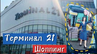 ТаиландПаттайя 2024 терминал 21 обзор цены шоппинг [upl. by Ramas31]