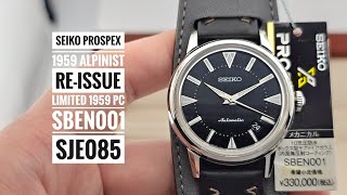 Seiko Prospex Automatic 1959 Alpinist ReIssue Limited Edition 1959 Pc SBEN001 SJE085 [upl. by Leopoldine]