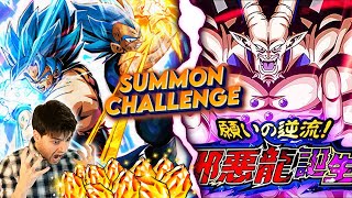 HO INVENTATO LA SUMMON CHALLENGE DIVENTO POVERO O RIESCO A BATTERLA🙈  DRAGON BALL Z DOKKAN BATTLE [upl. by Darrin]