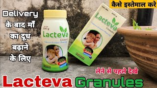 Lacteva Granules Powder how to use in hindi  Delivery के बाद माँ का दूध बढ़ाने के लिए [upl. by Enilkcaj398]