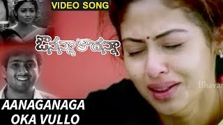 Kanarani Daivama Song  Avunanna Kadanna Video Song  Udayakiran Sada [upl. by Glassco653]