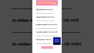 Word Meaning 🆎👌 english wordmeaning 4000englishwords englishspeaking vocabulary grammar 🔡🔥 [upl. by Cuthburt]