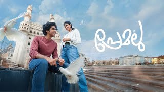 Premalu 2024 Malayalam Full Movie HD  Latest Comedy Malyalam Full Movie 2024 [upl. by Waldner231]