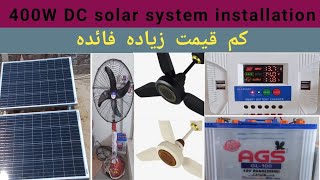 400W DC solar system complete installation detail DC solar system installation [upl. by Ainala810]