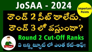 JoSAA 2024 Counselling  Round 2 Results  What to do next [upl. by Mckinney]