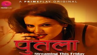 Putala  Official Trailer  PrimePlay New Web Series  Priya Gamre [upl. by Nevek]