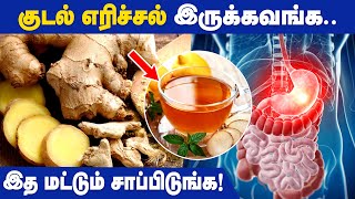 Irritable bowel syndrome IBS explanation in tamilmedical awareness in tamil [upl. by Averi247]