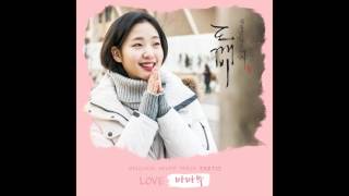 도깨비 OST Part 13 마마무 MAMAMOO  LOVE Official Audio [upl. by Selbbep]