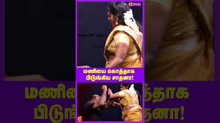 மணியை கொத்தாக பிடுங்கிய சாதனா vjkuttima sathana shorts Viralvideo [upl. by Hevak]