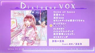 「Dialogue VOX」 ／ Stray Prism コンピレーションアルバム ボーマス57 [upl. by Seigler]