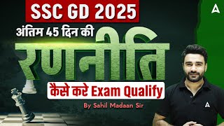 SSC GD 2025  SSC GD 2025 Vacancy  SSC GD 2025 Last 45 Days Strategy  SSC GD Strategy 2025 [upl. by Nothsa]