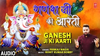 गणेश जी की आरती Ganesh Ji Ki Aarti I PANKAJ NAGIA I Ganesh Bhajan I Full Audio Song [upl. by Eelyma]