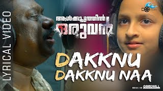 Dakknu Dakknu Naa Lyric Video  Aalkoottathil Oruvan  Jassie Gift  Gouri Lakshmi  Pradeep Babu [upl. by Mcferren870]