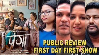 Panga Movie PUBLIC REVIEW  Kangana Ranaut Jassie Gill Richa Chadha  FIRST DAY FIRST SHOW [upl. by Alwitt]