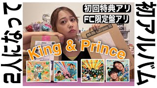 King amp Prince 5thアルバム『ピース』4形態全開封【初回特典・FC限定アリ】 [upl. by Oconnor]