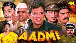 बॉलीवुड सुपरहिट एक्शन मूवी  Aadmi Full Movie  Mithun Chakraborty Gautami Paresh Rawal [upl. by Beatrisa891]