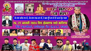 Live Mela Dera Peer Sultan Lakh Data Ji  Gaddi Nasheen Sai Lakhvir Shah Ji  Kataria  Nawanshahr [upl. by Attikram]