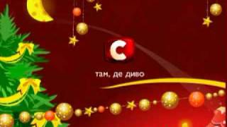 Happy New Year  TVchannel STB  З Новим роком  СТБ [upl. by Atekahs]