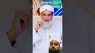 Ameer e ahale sunnatviralshort dawateislami [upl. by Aurthur]