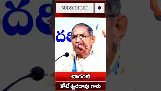 Chaganti Koteswara Rao speeches latest pravachanam telugu motivation chagantikoteswararaospeeches [upl. by Madaih]