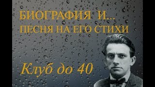 Поэт Владимир Маяковский 18931930 [upl. by Gylys]