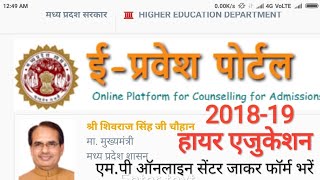 EPravesh Online College Admission UG PG registration  Counselling 202223 [upl. by Aidne210]