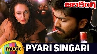 Jalakanta Telugu Movie Songs  Pyari Singari Item Song  Simbu  Harris Jayaraj  Mango Music [upl. by Enayr804]