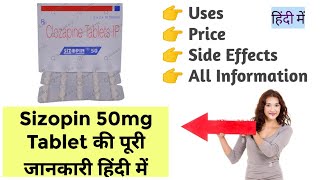 Sizopin 50mg Tablet Uses Benefits Price Side Effects Full Information in Hindi [upl. by Olds]