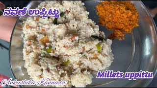 ಬೆಳಗಿನ ತಿಂಡಿಗೆ ಮಾಡಿ ನವಣೆ ಅಕ್ಕಿ ಉಪ್ಪಿಟ್ಟುMillets uppittuHealthy millets recipe [upl. by Annola]