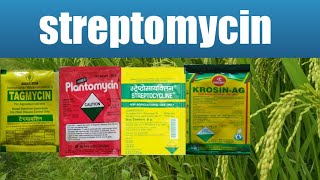 streptocycline  Krosinag  plantomycin  tagmycin fungicide  streptocycline fungicide [upl. by Linetta]