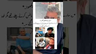 قدرت کا انتقام دیکھوptiimrankhanimranriazkhan [upl. by Iclek]