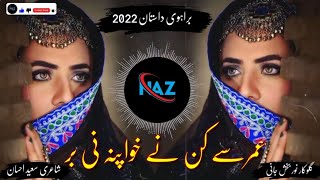 Yaad Kar  Barvie dastan 2022 Singer Noor Bakx Jani Poet Saeed Easan [upl. by Nyleimaj]