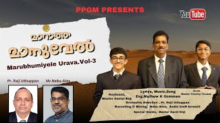 MARUBHUMIYELE URAVA Vol3 quotMARATHA MANUELquot Song by Evg MathewKOommen Mathew Thonackadan [upl. by Jerz]