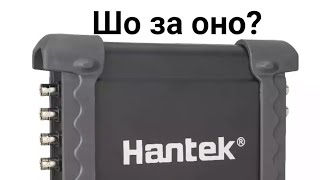 Осцилограф HANTEK 1008C миниобзор [upl. by Upton]