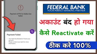 Federal Bank Account Closed Federal Bank Account How To Reactivate in Mobile [upl. by Riker]