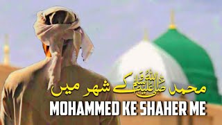 Mohammed Ke Shaher Mein  Har Dard Ki Dawa Hai Mohammed ke Shahar Mein [upl. by Dnalor]