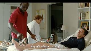 The Intouchables مقطع 2 من الفيلم الفرنسي الرائع [upl. by Rodman]