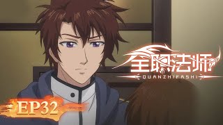 ENG SUB《当家主母 Marvelous Women》EP02： 曾宝琴深夜逃跑被抓  蒋勤勤、张慧雯、杨蓉  古装情感剧  欢娱影视 [upl. by Yngad340]