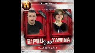 chebripoudam3at la fra9 wa3ra edition harmonie [upl. by Ramin]